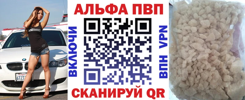 Alpha PVP кристаллы  Купить где  Искитим 