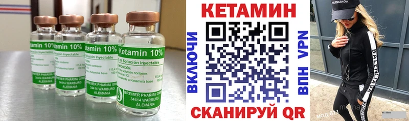 Кетамин VHQ  Купить  Искитим 