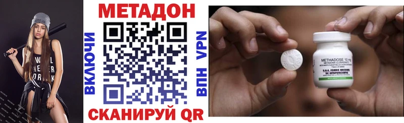 Купить где  Искитим  Метадон VHQ 